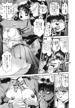 Page 114 of Idol wo Douzo