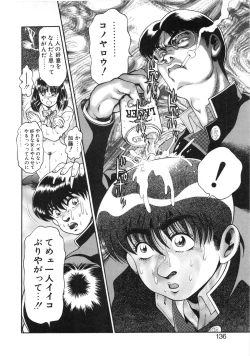 Page 137 of Idol wo Douzo