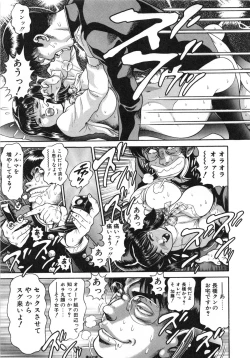 Page 142 of Idol wo Douzo