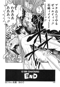 Page 147 of Idol wo Douzo