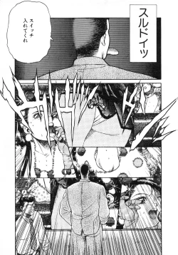 Page 16 of Idol wo Douzo