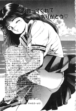 Page 196 of Idol wo Douzo