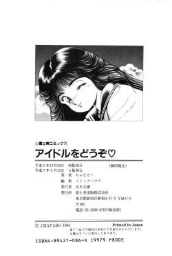 Page 197 of Idol wo Douzo