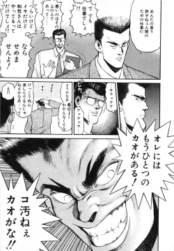 Page 22 of Idol wo Douzo