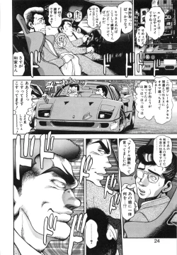 Page 25 of Idol wo Douzo