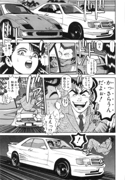 Page 28 of Idol wo Douzo