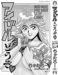 Page 2 of Idol wo Douzo