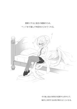 Page 6 of Shokushu to Issho ni Nakayoku Kurasou!