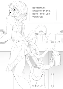 Page 7 of Shokushu to Issho ni Nakayoku Kurasou!