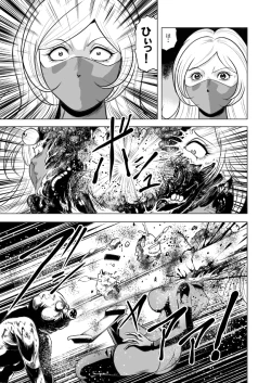 Page 14 of 女戦闘員溶解陵辱