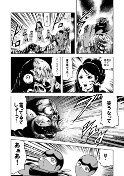 Page 15 of 女戦闘員溶解陵辱