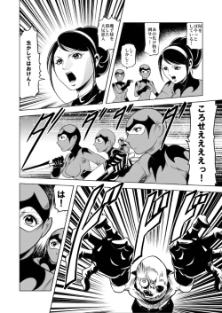 Page 17 of 女戦闘員溶解陵辱