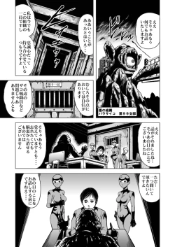 Page 2 of 女戦闘員溶解陵辱