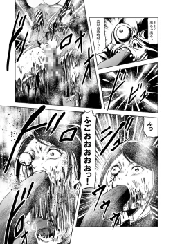 Page 41 of 女戦闘員溶解陵辱