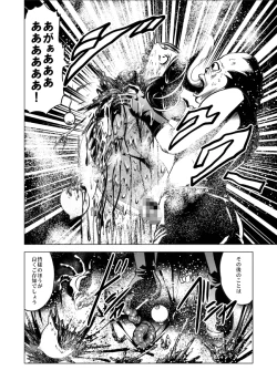 Page 42 of 女戦闘員溶解陵辱