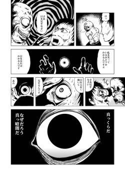 Page 46 of 女戦闘員溶解陵辱