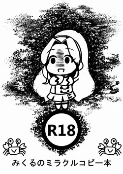 Download Mikuru no Miracle Copy Hon