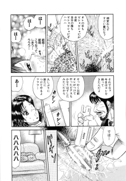 Page 110 of Manbiki Shoujo Zenra Shazai