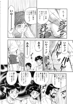 Page 127 of Manbiki Shoujo Zenra Shazai