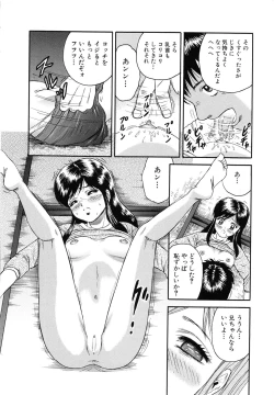 Page 143 of Manbiki Shoujo Zenra Shazai