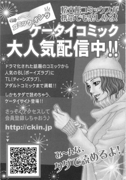 Page 170 of Manbiki Shoujo Zenra Shazai