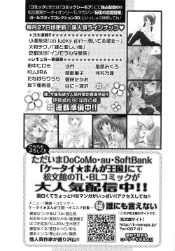 Page 171 of Manbiki Shoujo Zenra Shazai