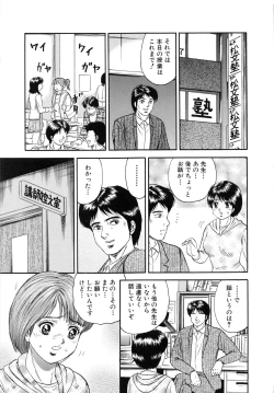 Page 40 of Manbiki Shoujo Zenra Shazai