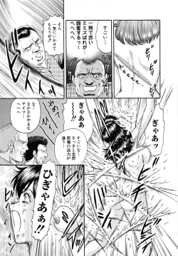 Page 78 of Manbiki Shoujo Zenra Shazai