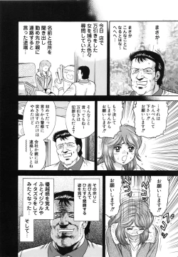 Page 7 of Manbiki Shoujo Zenra Shazai