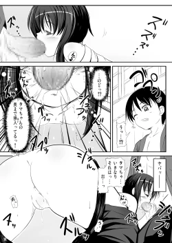 Page 10 of Kawazoe Tamaki to Nakata Yuji-kun to