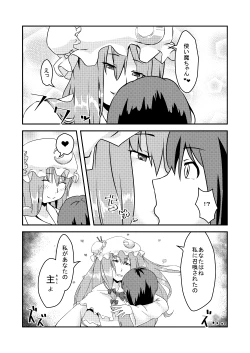 Page 3 of おねしょたパチュリー
