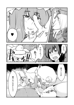 Page 5 of おねしょたパチュリー