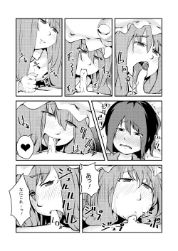 Page 7 of おねしょたパチュリー