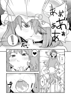 Page 8 of おねしょたパチュリー