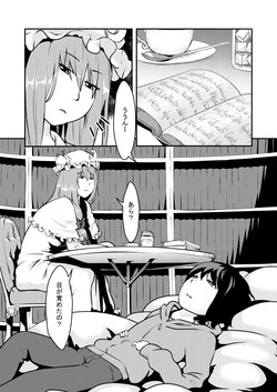 Download おねしょたパチュリー