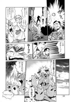 Page 104 of Tail Chaser 2