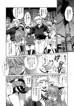 Page 12 of Tail Chaser 2