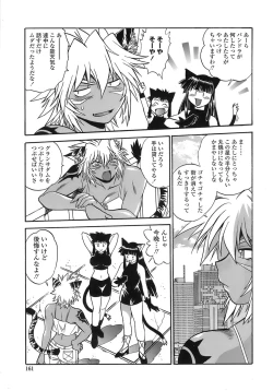 Page 159 of Tail Chaser 2