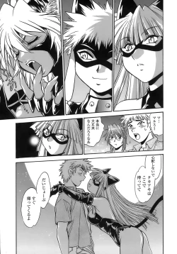 Page 161 of Tail Chaser 2