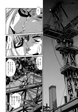 Page 194 of Tail Chaser 2