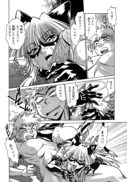 Page 198 of Tail Chaser 2