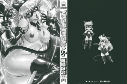 Page 2 of Tail Chaser 2