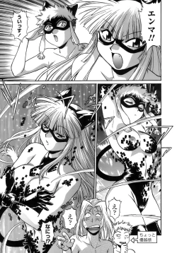 Page 39 of Tail Chaser 2