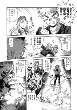 Page 65 of Tail Chaser 2