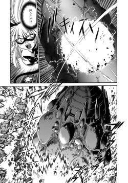 Page 71 of Tail Chaser 2