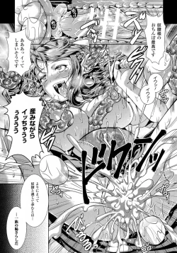 Page 105 of 2D Comic Magazine Kedakai Onna ni Nakadashi Haramase!