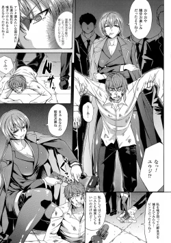 Page 137 of 2D Comic Magazine Kedakai Onna ni Nakadashi Haramase!