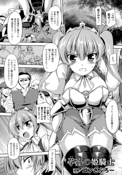 Page 67 of 2D Comic Magazine Kedakai Onna ni Nakadashi Haramase!