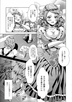 Page 89 of 2D Comic Magazine Kedakai Onna ni Nakadashi Haramase!