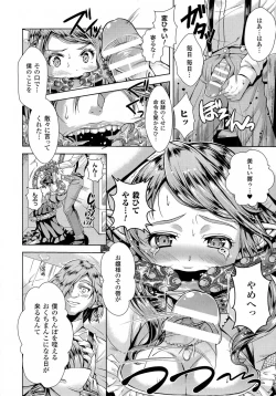 Page 92 of 2D Comic Magazine Kedakai Onna ni Nakadashi Haramase!